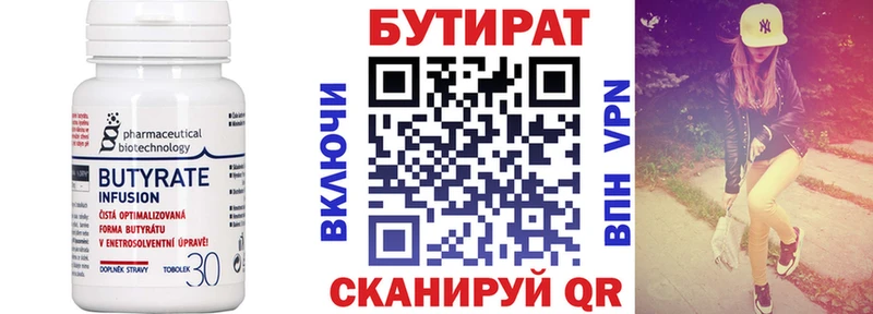 БУТИРАТ буратино  купить   Пермь 