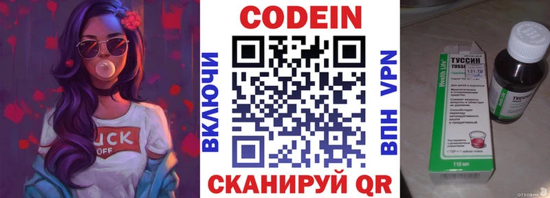закладки  Пермь  Codein напиток Lean (лин) 