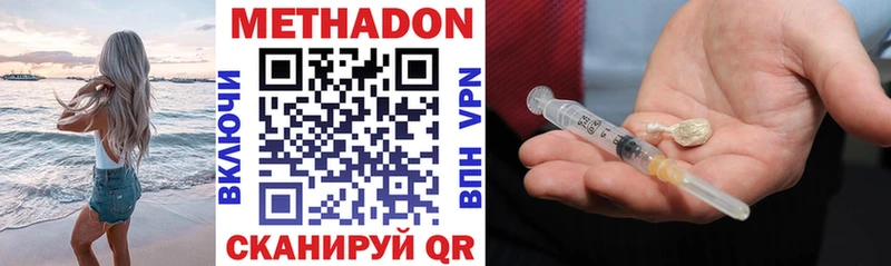 Метадон methadone  Пермь 