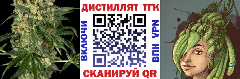 Дистиллят ТГК жижа Пермь